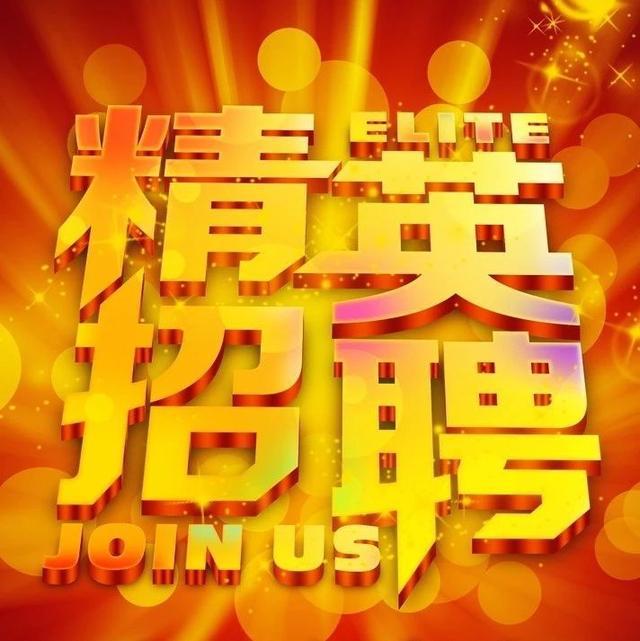 麻城最新招聘啟事發(fā)布！