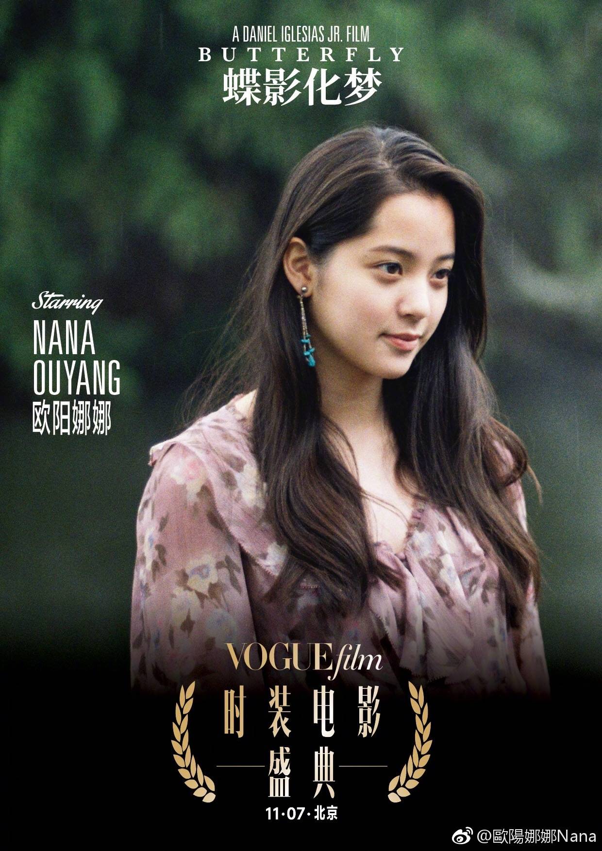 歐陽(yáng)娜娜最新電影，自然美景之旅，探尋內心平和寧靜的治愈之旅