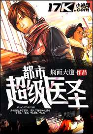 都市超級醫圣揭秘，小巷中的神秘健康寶藏最新更新