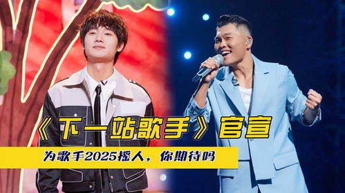 2025最新最熱歌曲探索與欣賞指南，潮流音樂(lè )的魅力之旅