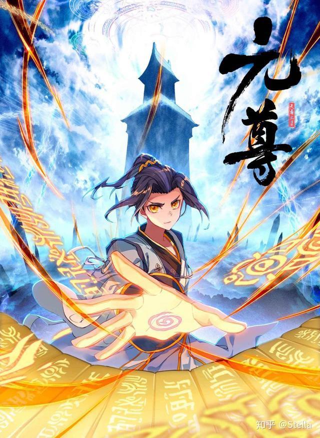 元尊，新時(shí)代武俠巔峰之作最新更新揭秘！