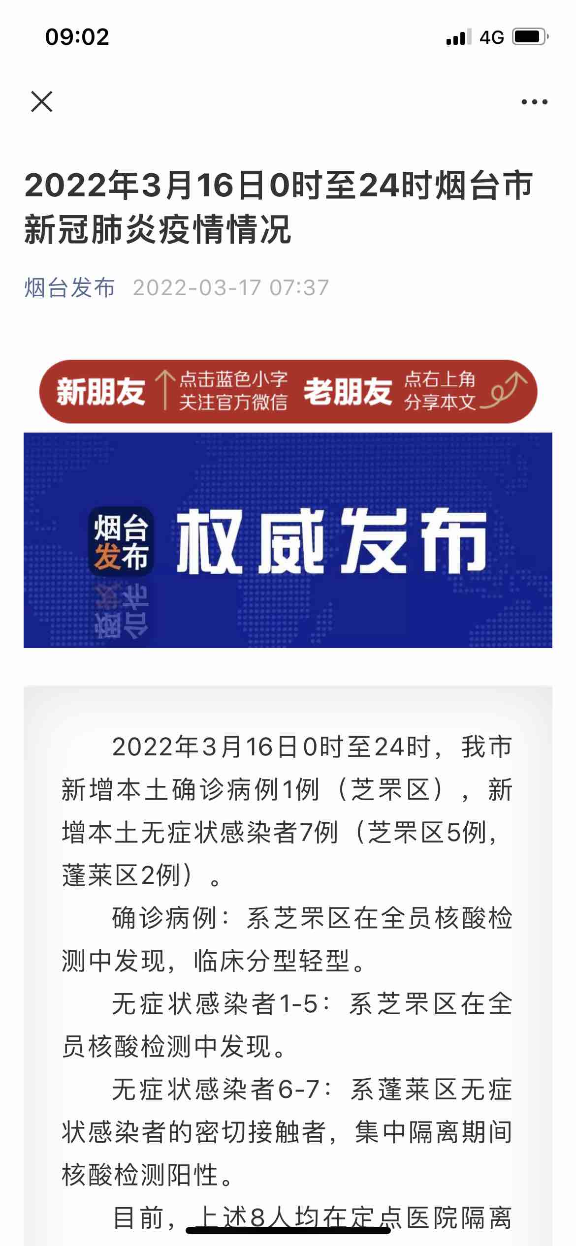 煙臺最新肺炎疫情，多方觀(guān)點(diǎn)與綜合分析概述