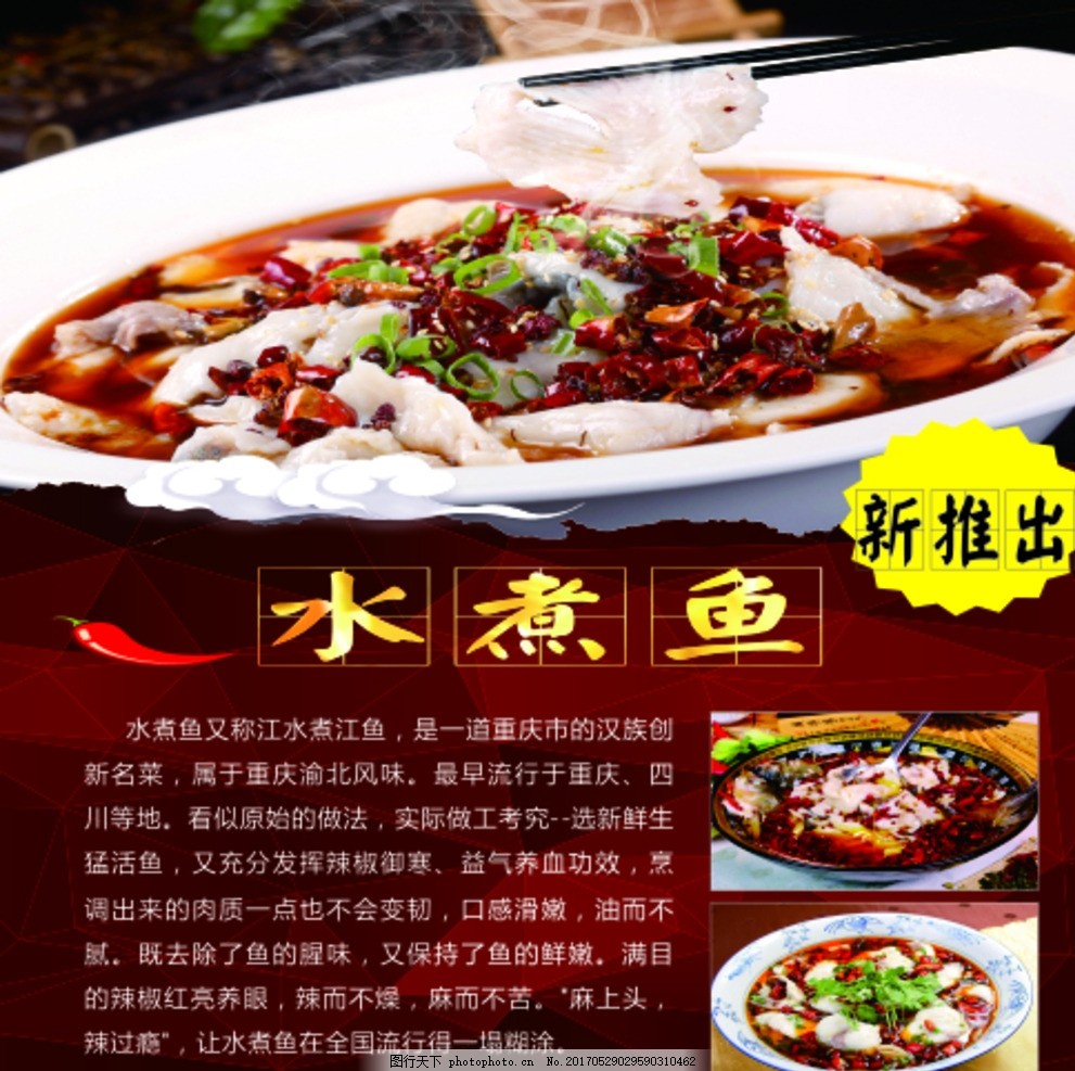 最新煮魚(yú)技巧，鮮美滑嫩魚(yú)湯的烹飪秘籍，回味無(wú)窮！