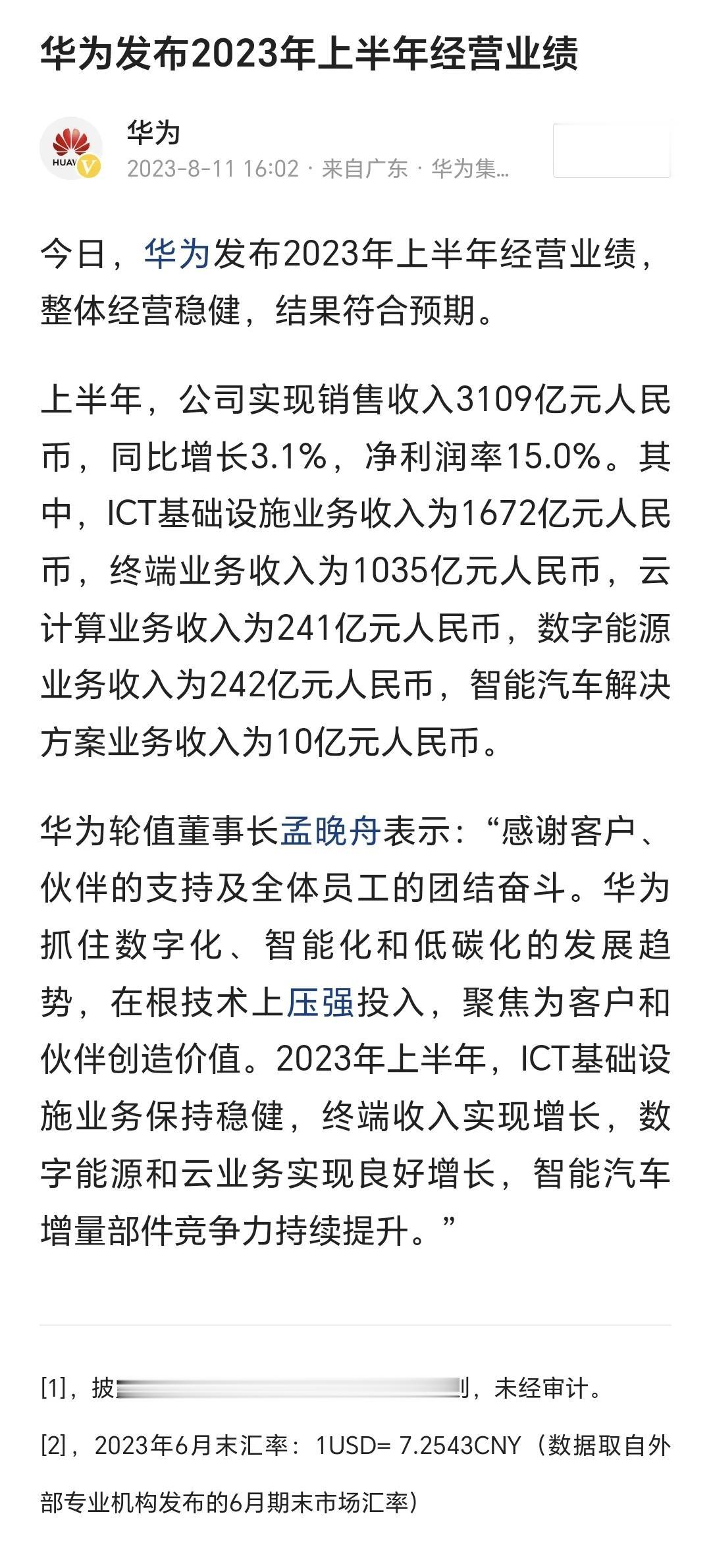 華為最新動(dòng)態(tài)概覽，最新發(fā)展狀況解析??