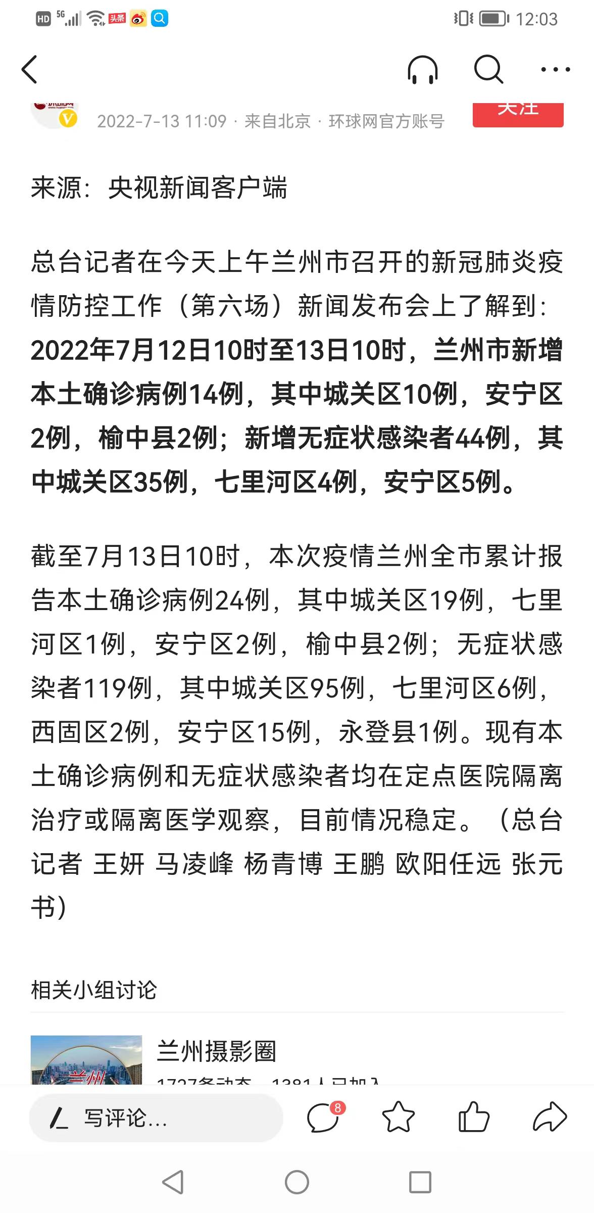 蘭州最新動(dòng)態(tài)，城市溫情與家的故事展現城市魅力