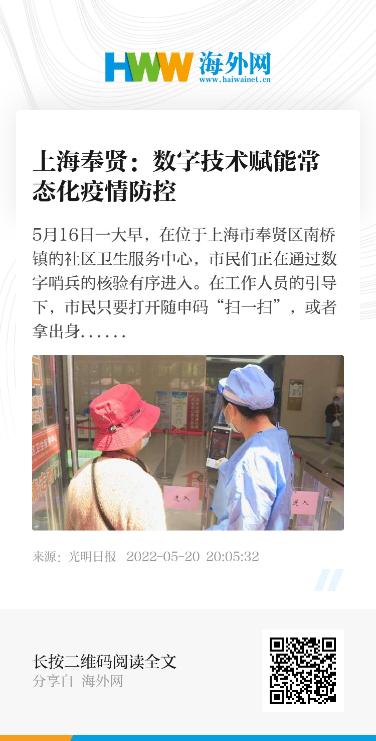 奉賢最新疫情全面解讀與應對進(jìn)展報告，策略與最新動(dòng)態(tài)分析