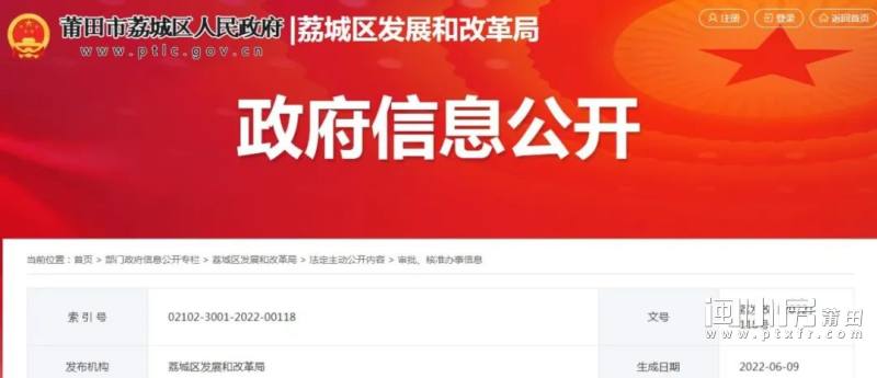 荔城區最新發(fā)展動(dòng)態(tài)，深度解析影響與展望