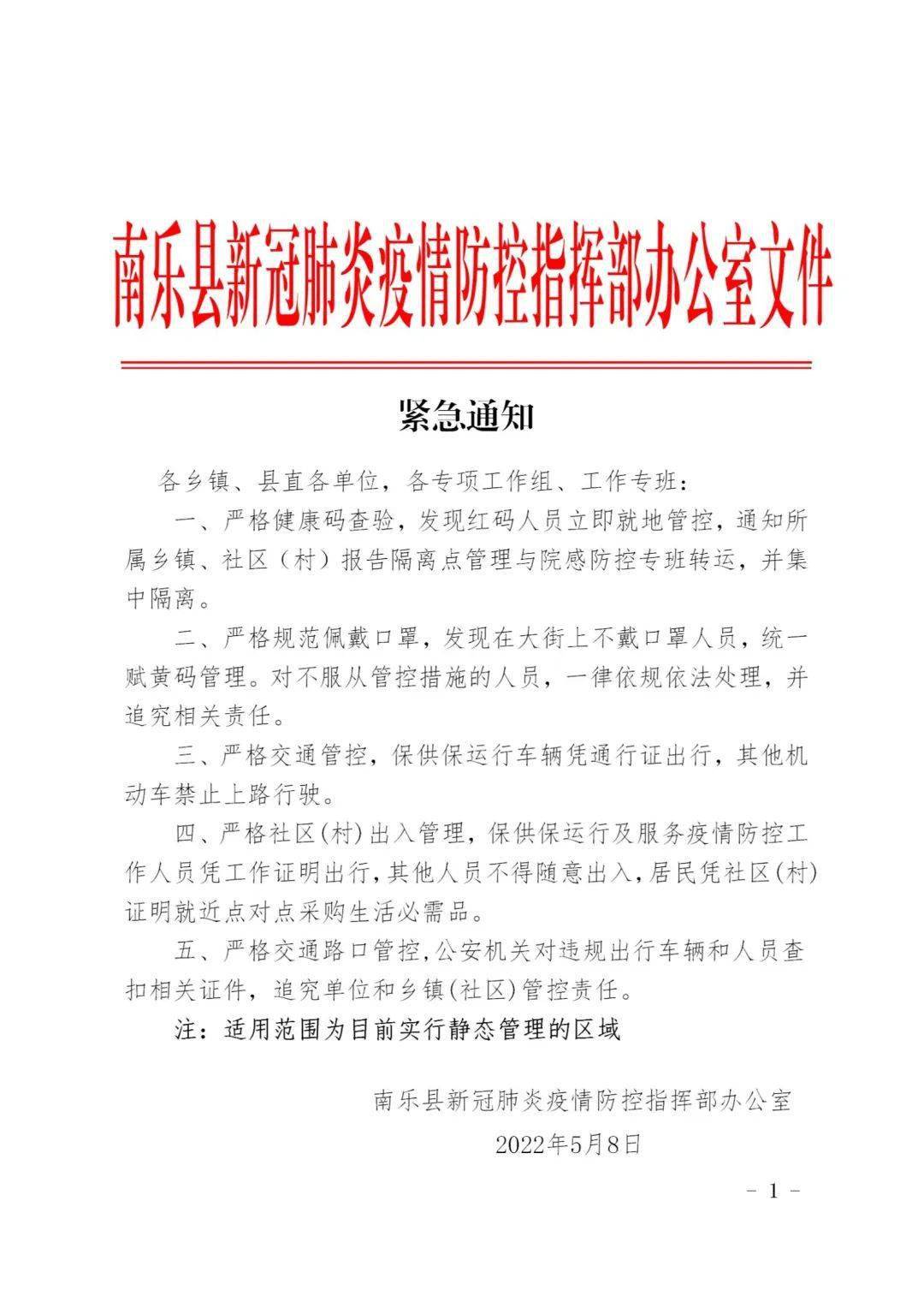 南樂(lè )最新通知，完成任務(wù)與學(xué)習技能的詳細步驟指南