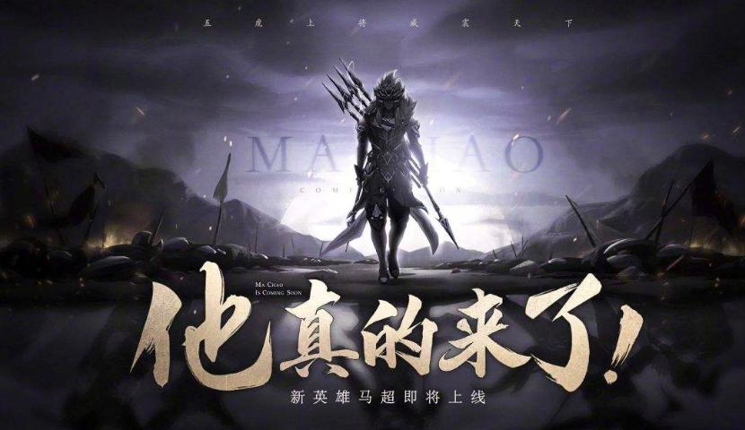 馬超最新玩法步驟指南，掌握最新馬超玩法技巧