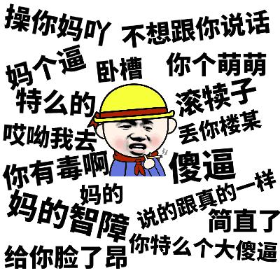 網(wǎng)絡(luò )時(shí)代下的暴走罵人，情緒宣泄與爭議現象探究