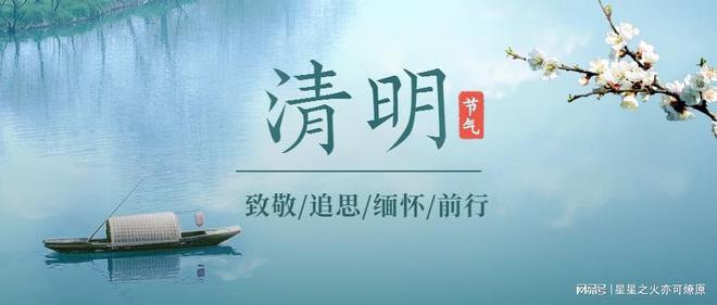 清明最新通知發(fā)布，節日安排與提醒????
