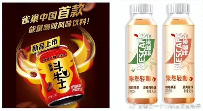 雀巢最新飲品，創(chuàng  )新力量，自信與成就感的源泉