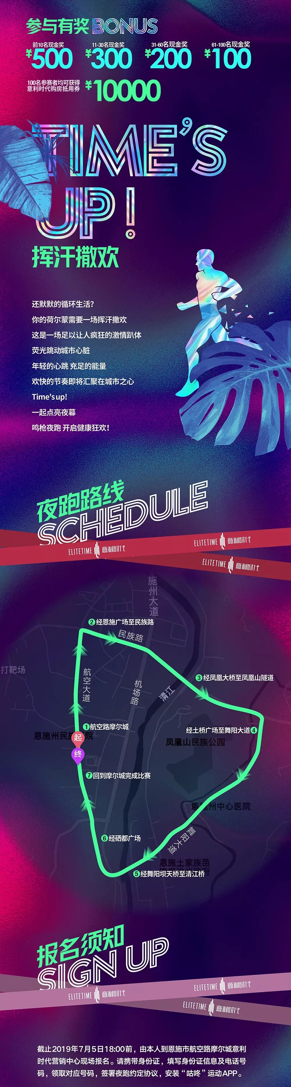 最新夜跑攻略，輕松完成夜跑任務(wù)的步驟指南