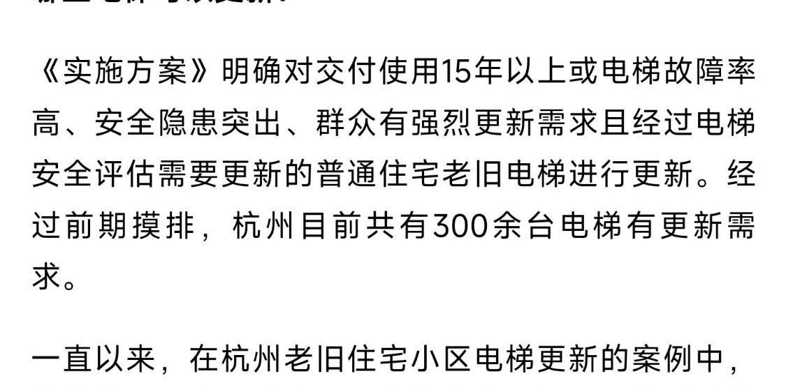 現代垂直交通革新，最新開(kāi)電梯引領(lǐng)時(shí)代風(fēng)潮