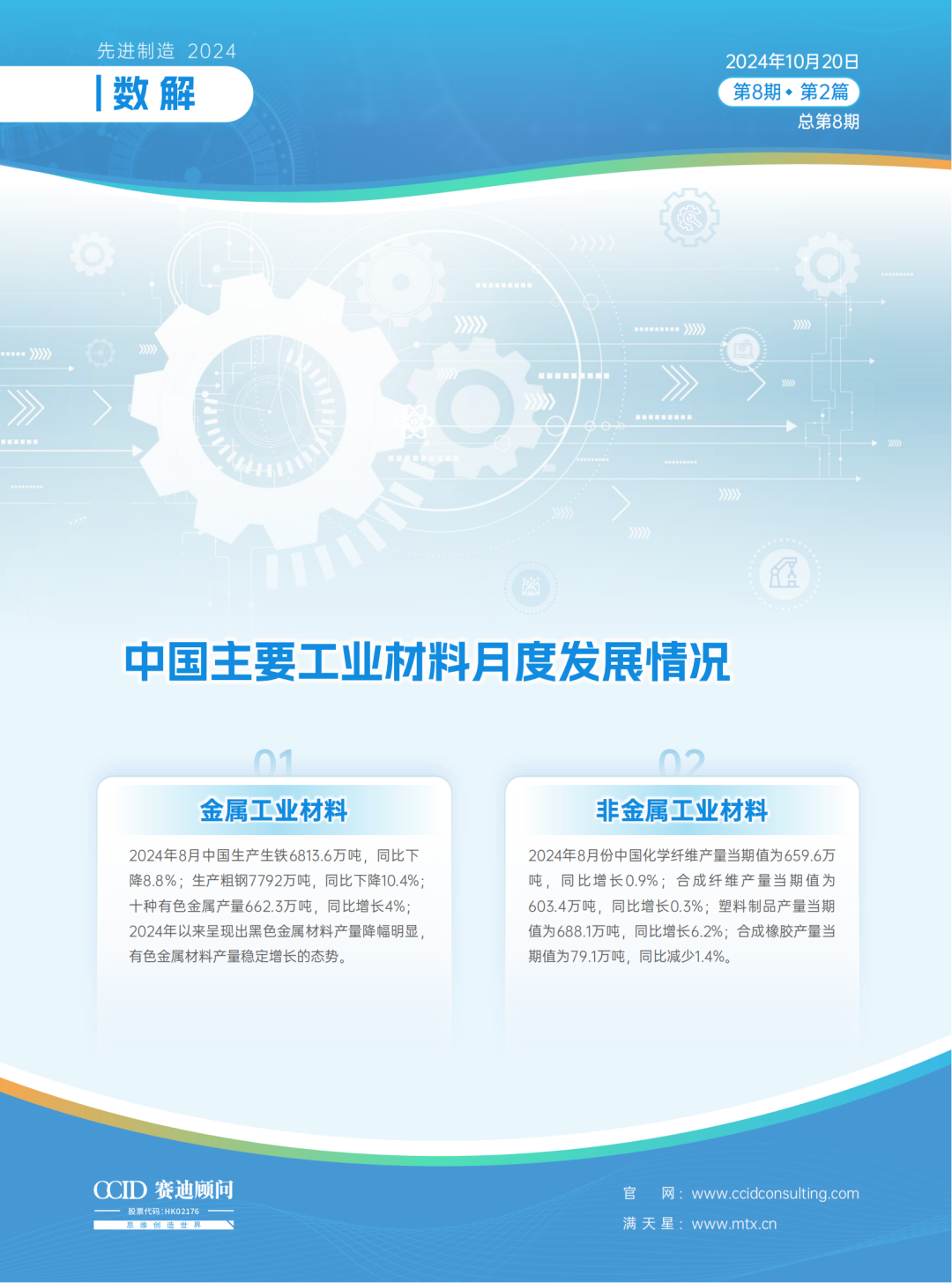 工業(yè)材料最新進(jìn)展，科普文章揭秘新材料技術(shù)革新