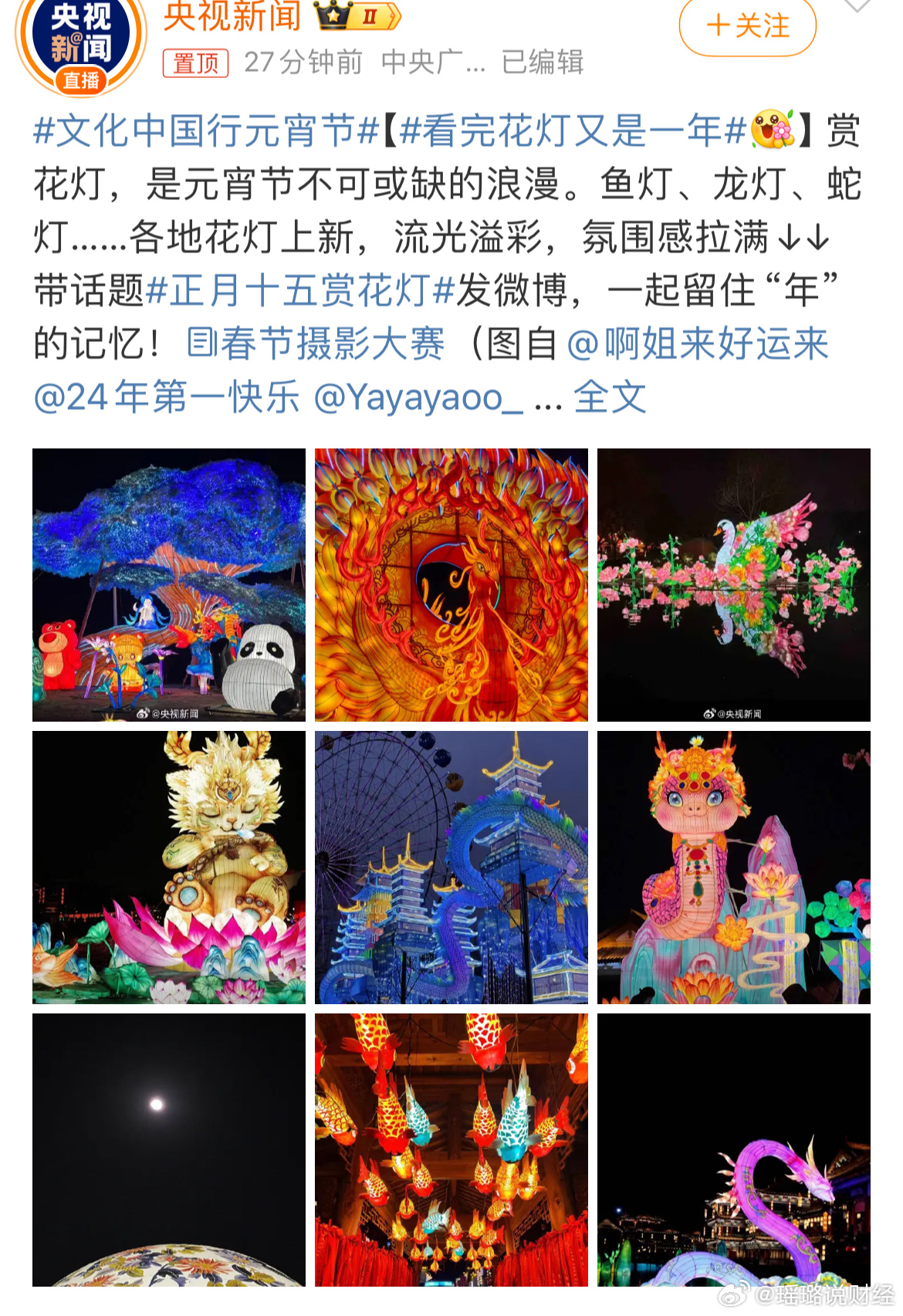 最新花燈盛宴，與自然美景共舞，探尋內心平和的浪漫之旅