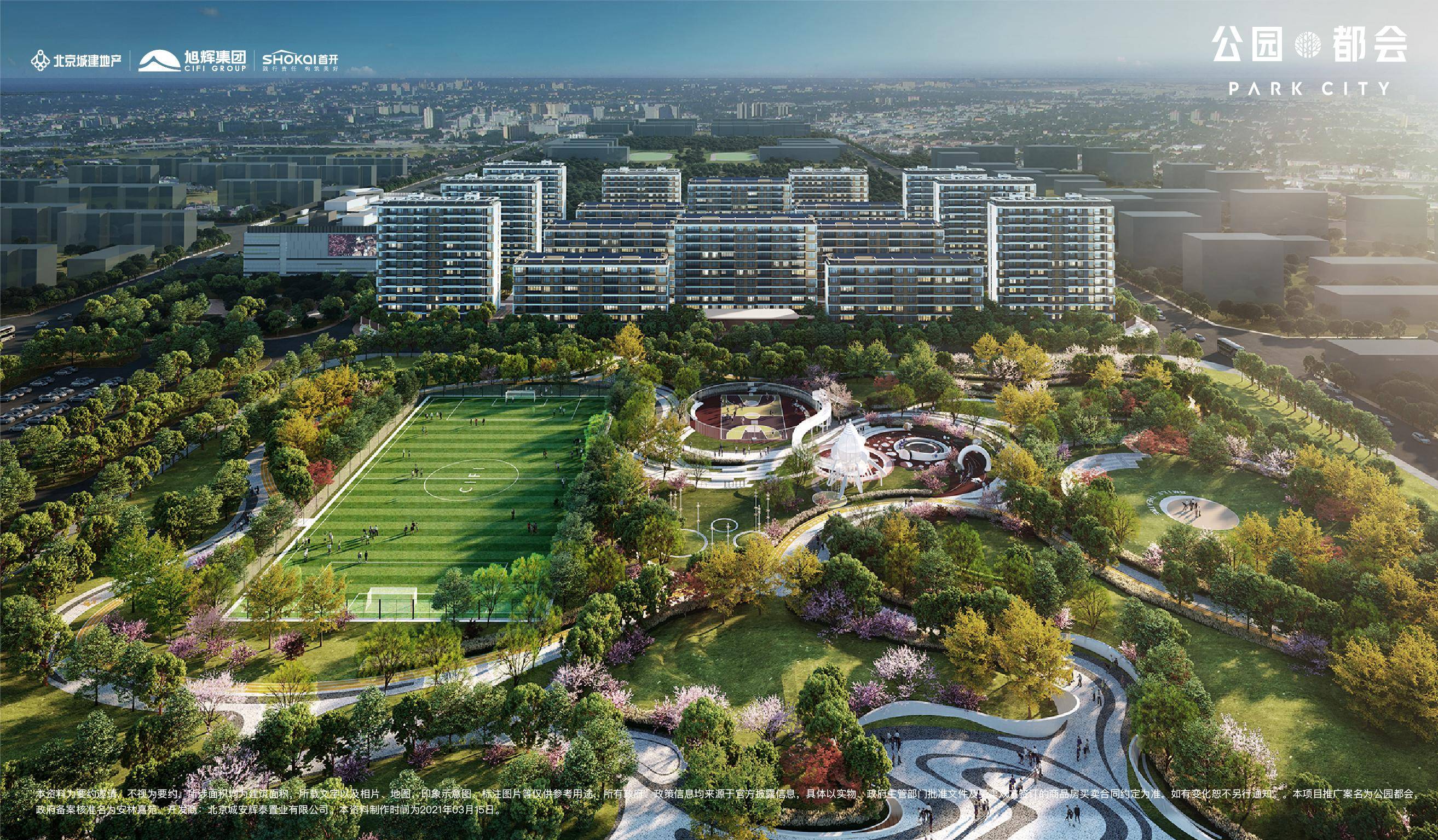 公園都會(huì )最新風(fēng)采，友誼綻放與家的溫馨