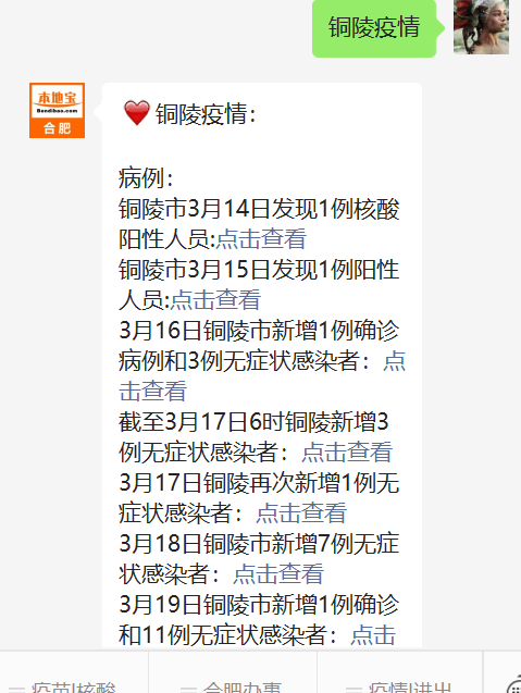 銅陵流感最新動(dòng)態(tài)，巷弄深處的秘密與獨特小店的抗疫故事
