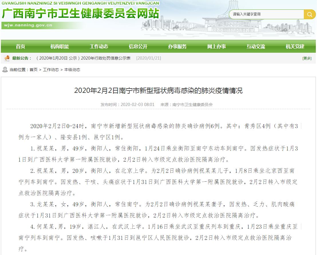 衡陽(yáng)最新病例揭秘，科技重塑健康，前沿體驗引領(lǐng)未來(lái)
