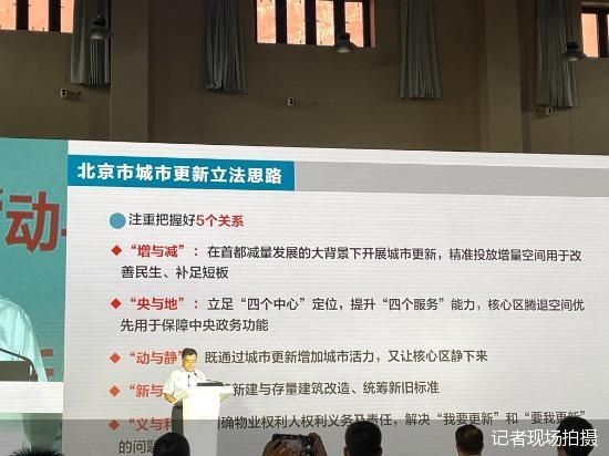 北京最新立法，城市變遷中的學(xué)習與發(fā)展，自信與成就感的源泉
