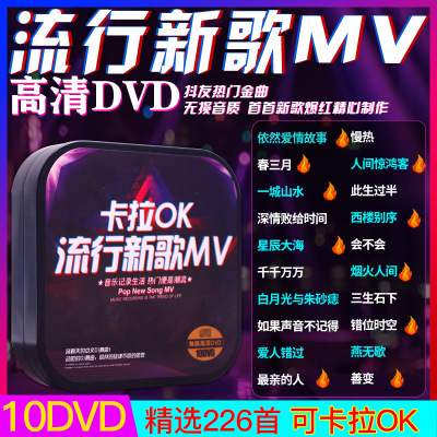 最新流行光碟獲取與鑒賞全攻略