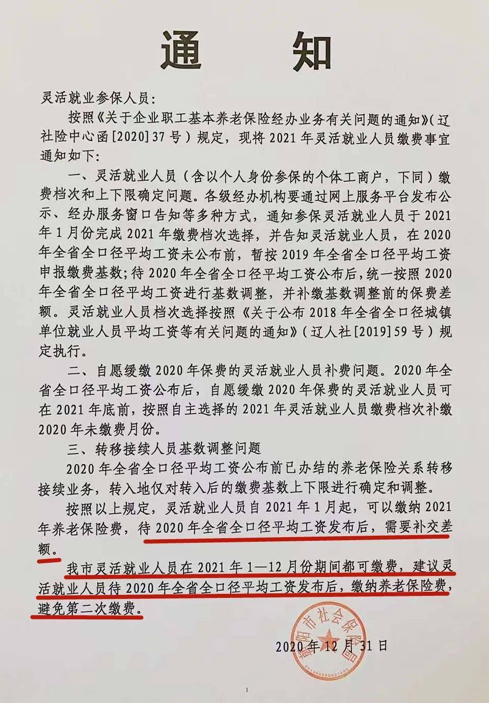 岫巖最新通知詳解，任務(wù)完成與技能學(xué)習步驟指南