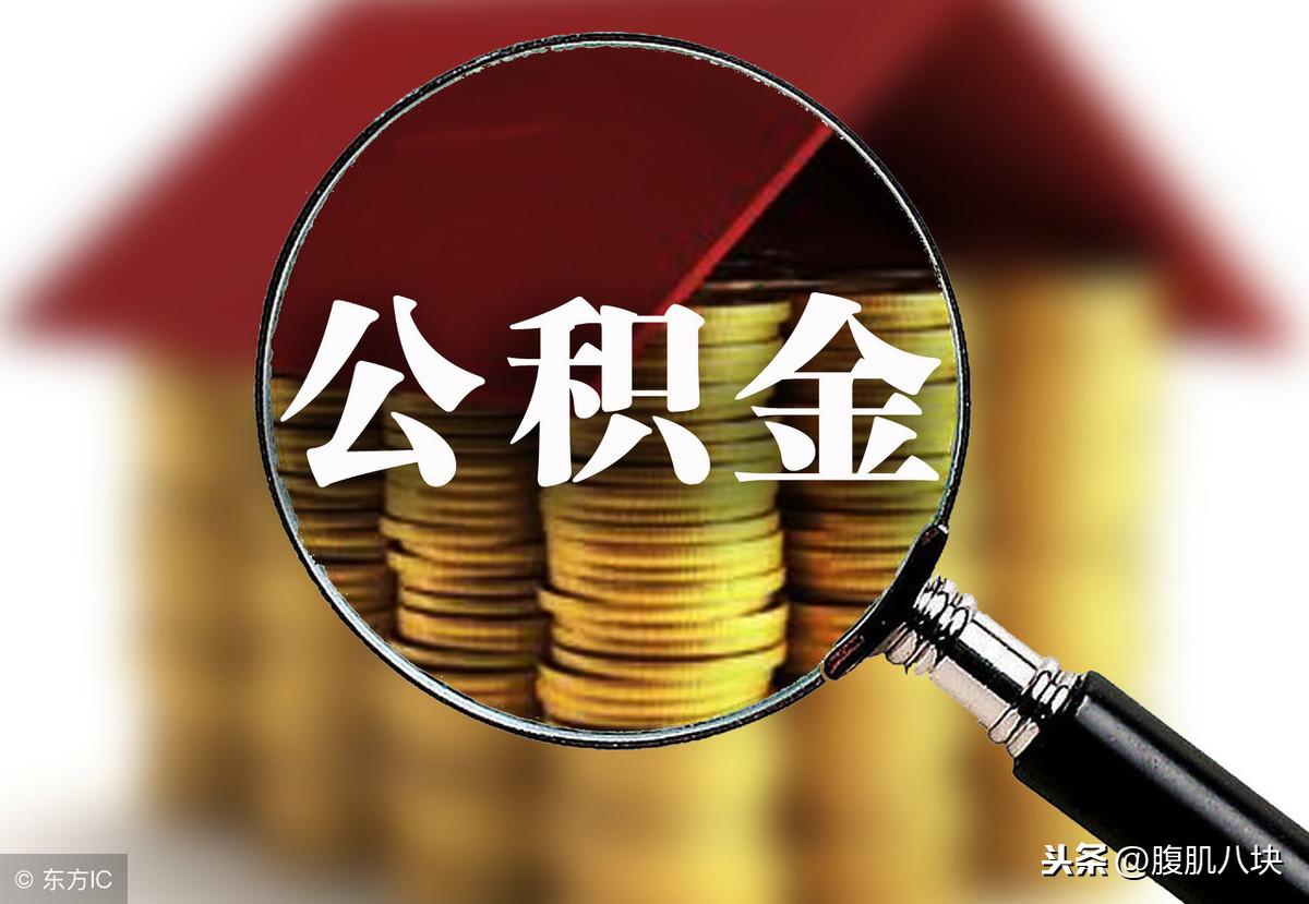 武漢公積金最新動(dòng)態(tài)，改革進(jìn)展與優(yōu)惠政策一覽
