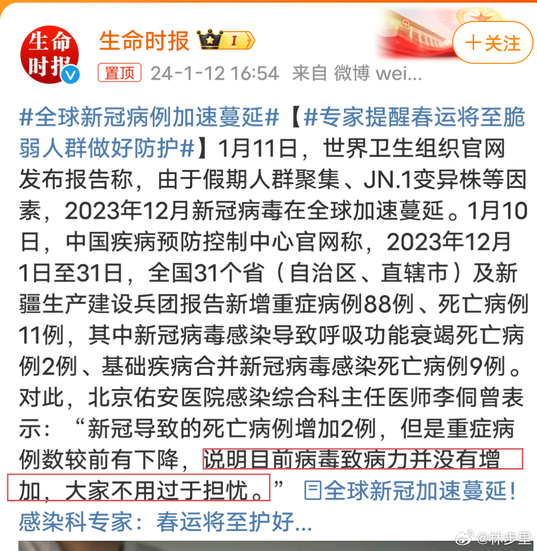 揭秘最新資訊病毒，背景、重大事件及其影響