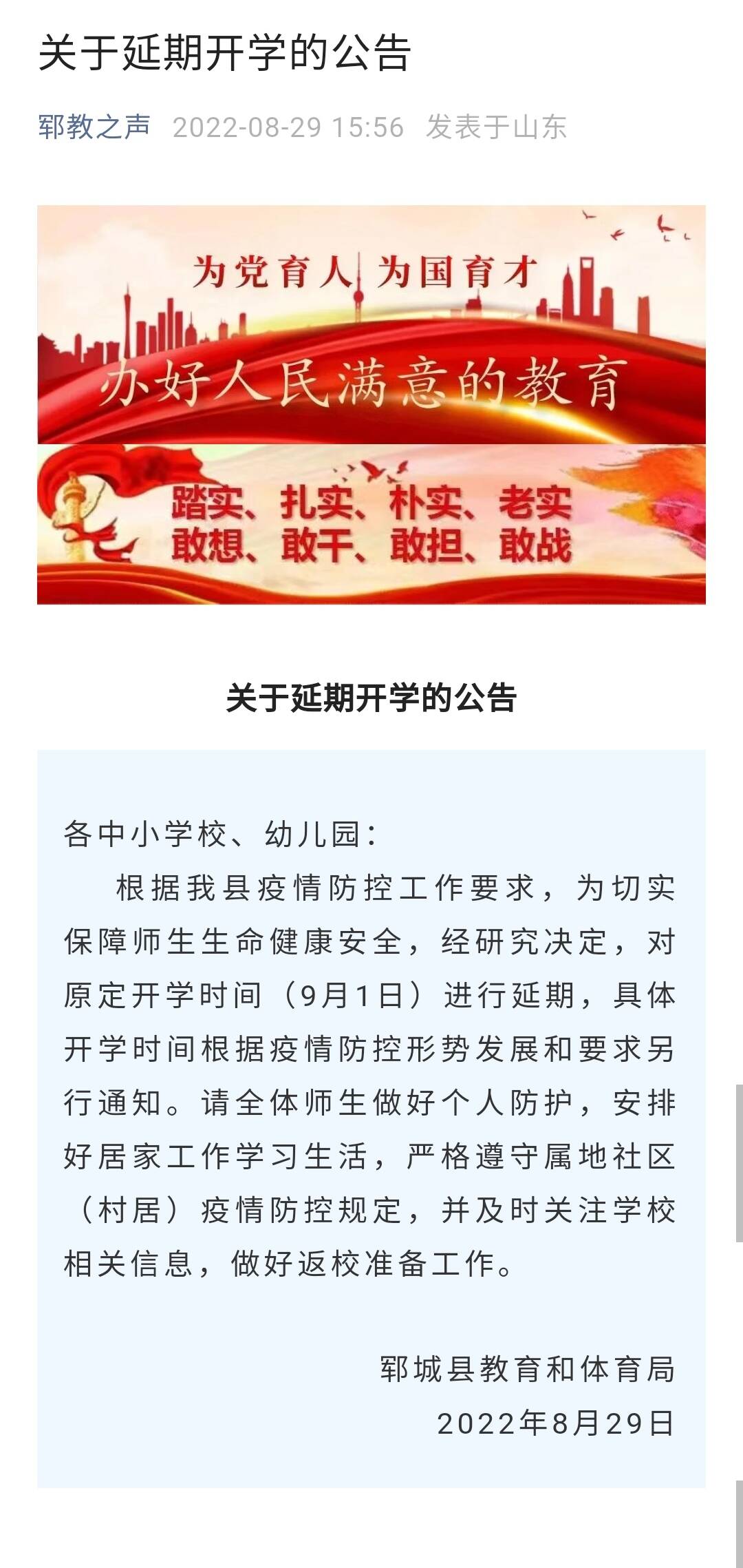 最新延期開(kāi)學(xué)如何應對學(xué)習節奏變化的挑戰？