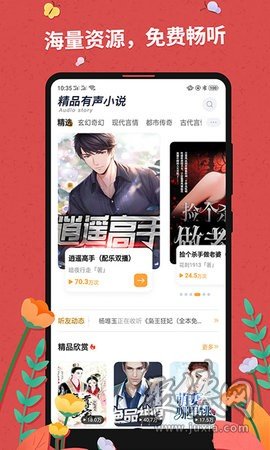 翱翔天際的守護者，最新空管小說(shuō)連載