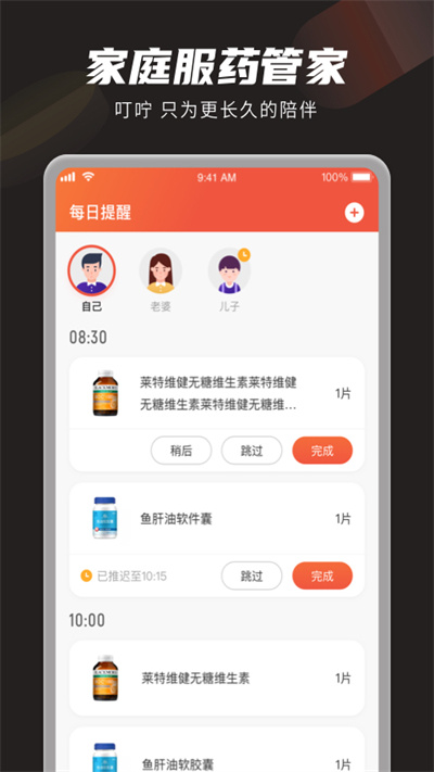 最新叮嚀軟件，科技生活的貼心助手
