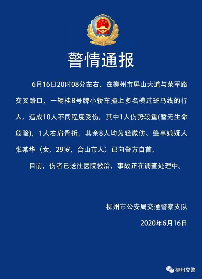 廣西撞人事件最新進(jìn)展，小巷美食秘境中的意外遭遇