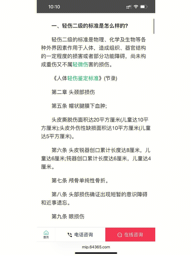 友情與陪伴的溫馨日常，最新輕傷二體驗報告