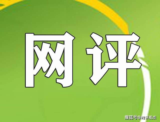 掌握最新網(wǎng)絡(luò )評價(jià)趨勢，洞悉未來(lái)互聯(lián)網(wǎng)發(fā)展風(fēng)向——評網(wǎng)最新動(dòng)態(tài)觀(guān)察報告