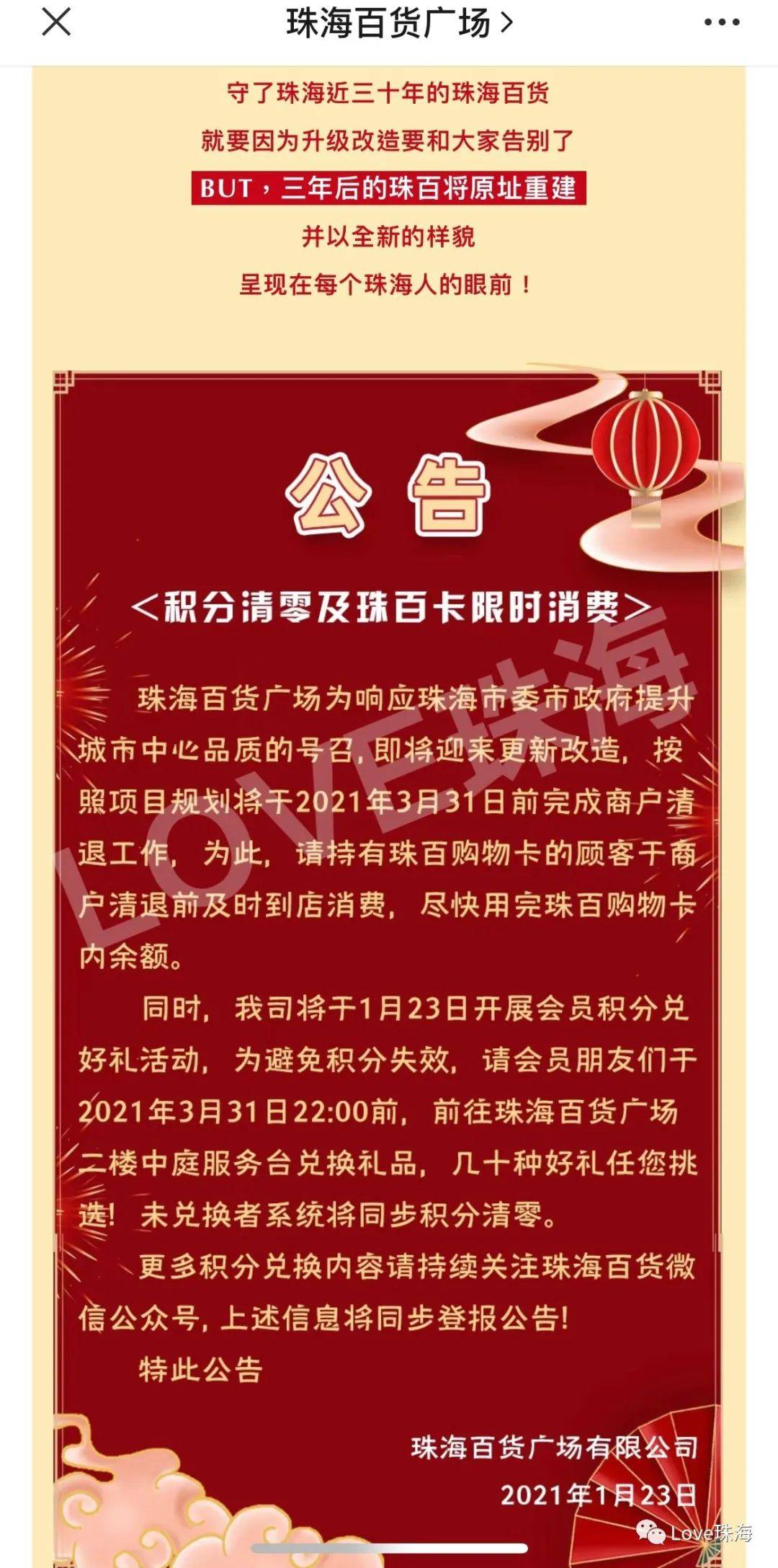 珠海最新公告揭秘，小巷深處的獨特風(fēng)情等你來(lái)探索！