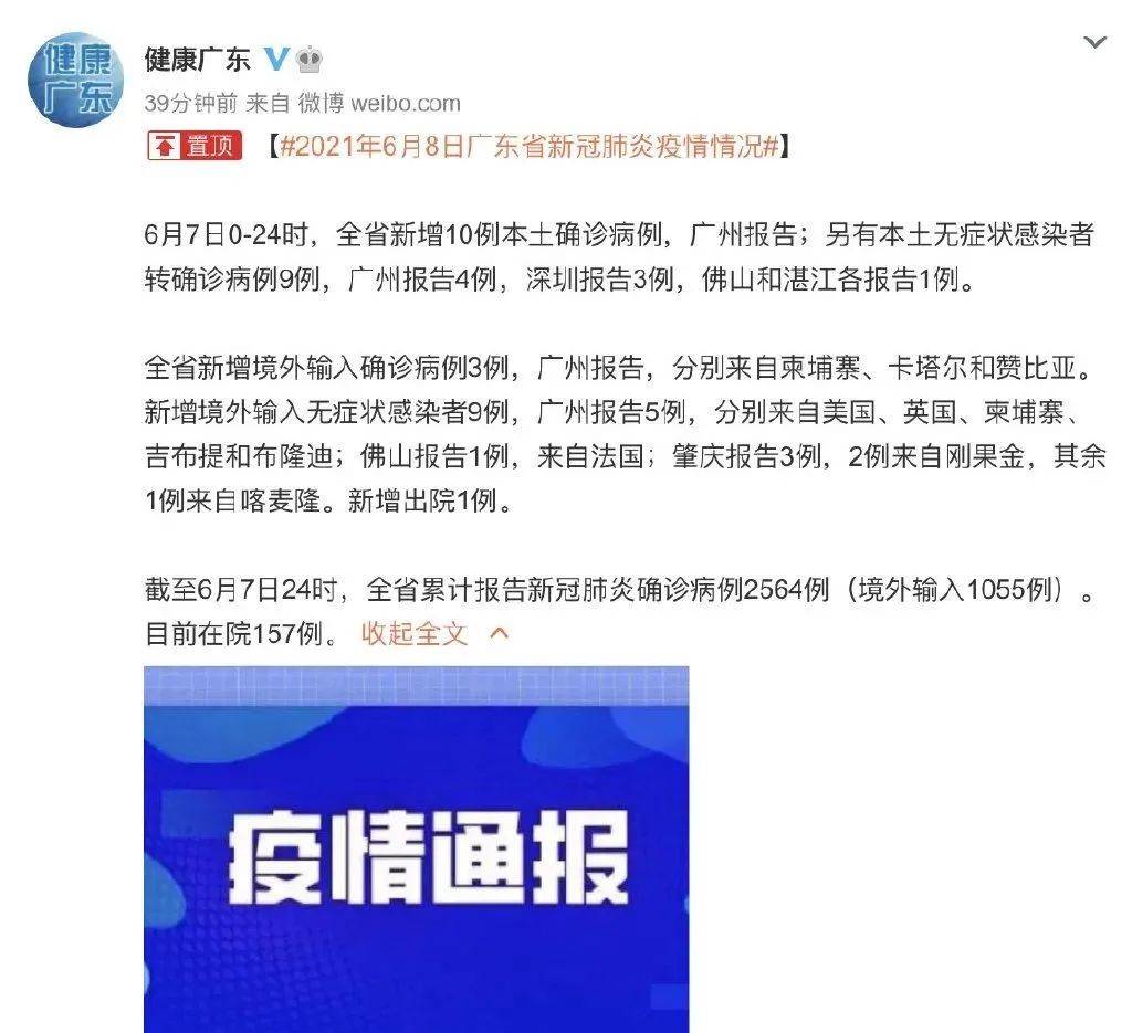 番禺最新病例及其探討，疫情動(dòng)態(tài)與應對策略分析