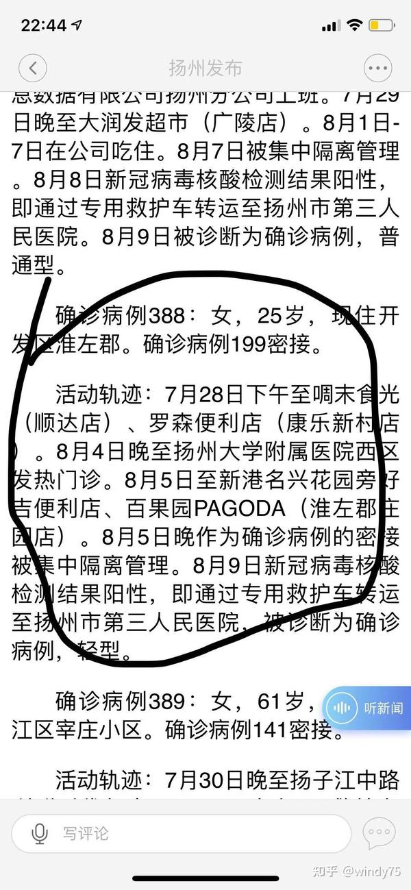 揚州最新肺炎動(dòng)態(tài)，全面解讀與關(guān)注焦點(diǎn)