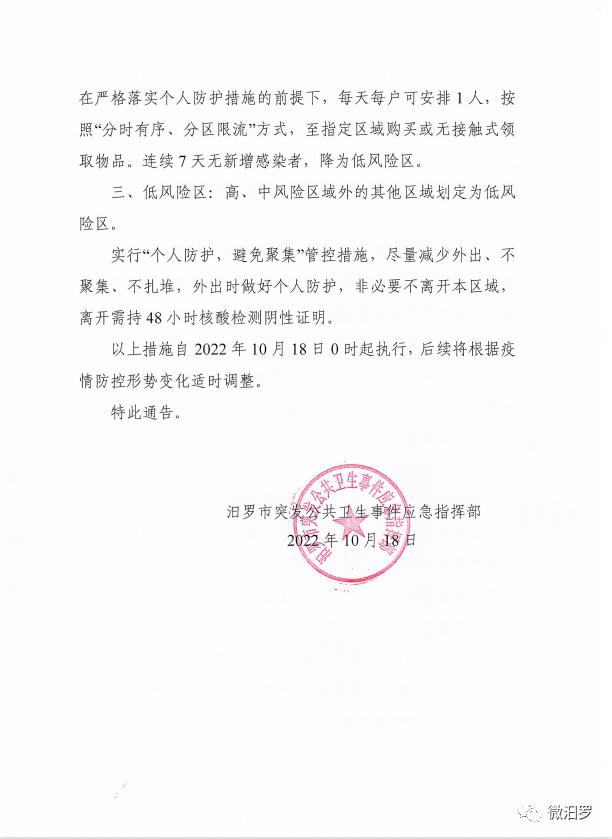 汨羅疫情最新動(dòng)態(tài)，變化中的力量與學(xué)習帶來(lái)的自信與成就感