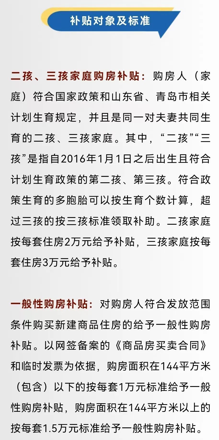 青島最新補貼，特別的禮物與友情的溫暖傳遞溫暖力量