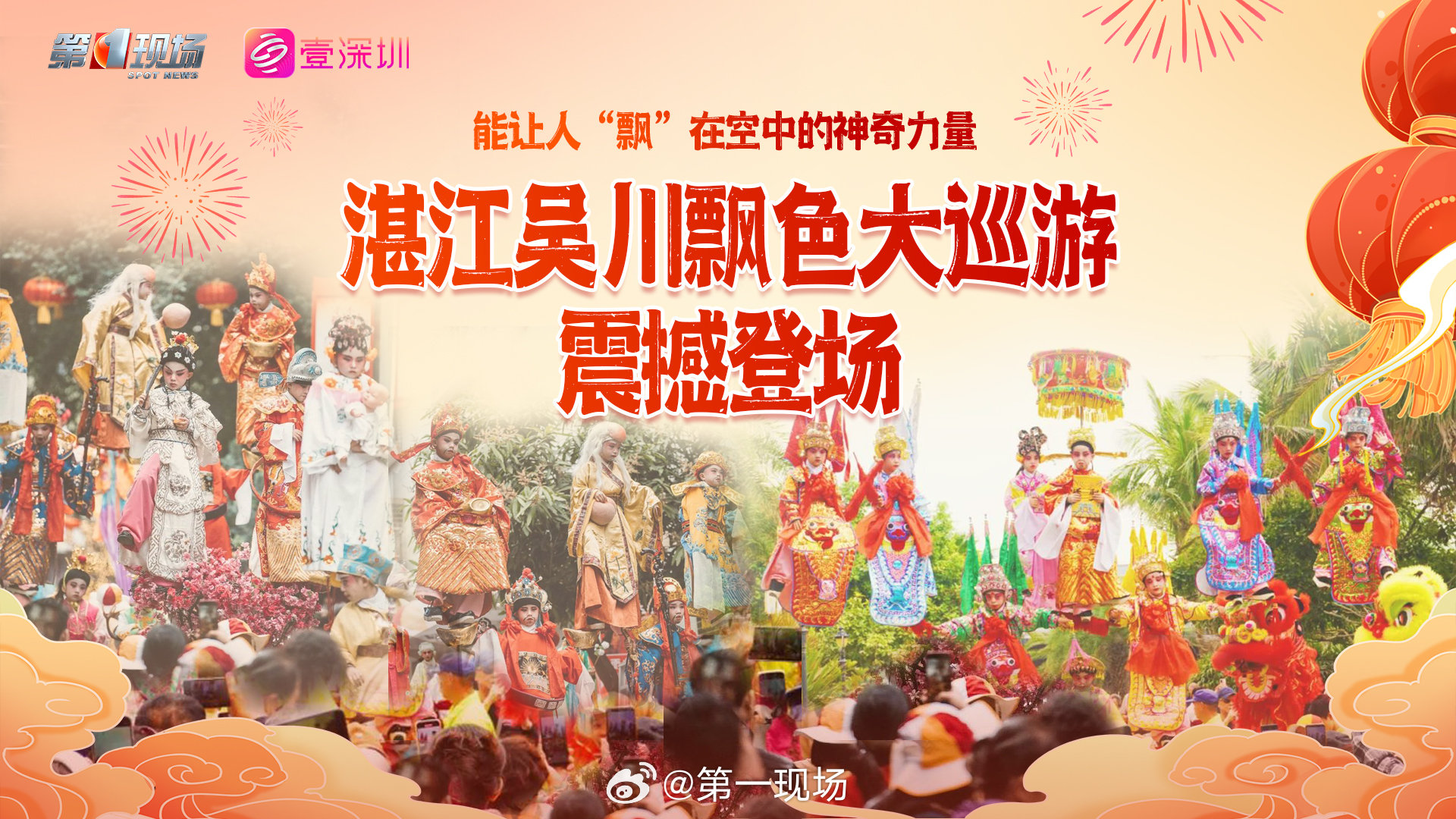 最新巡游表演，高科技產(chǎn)品展現科技與生活的完美融合