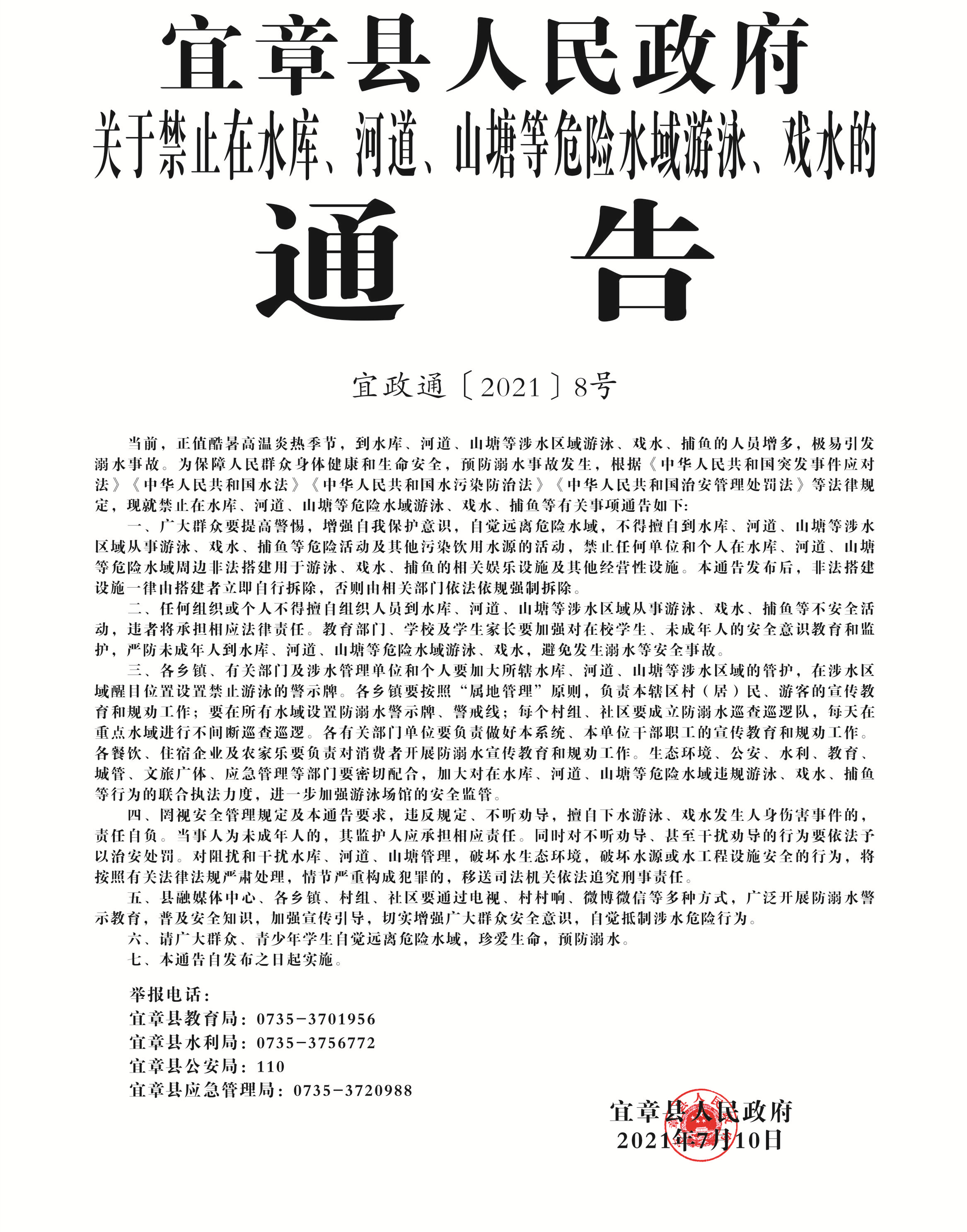 宜章最新疫情，時(shí)代的印記與抗爭歷程