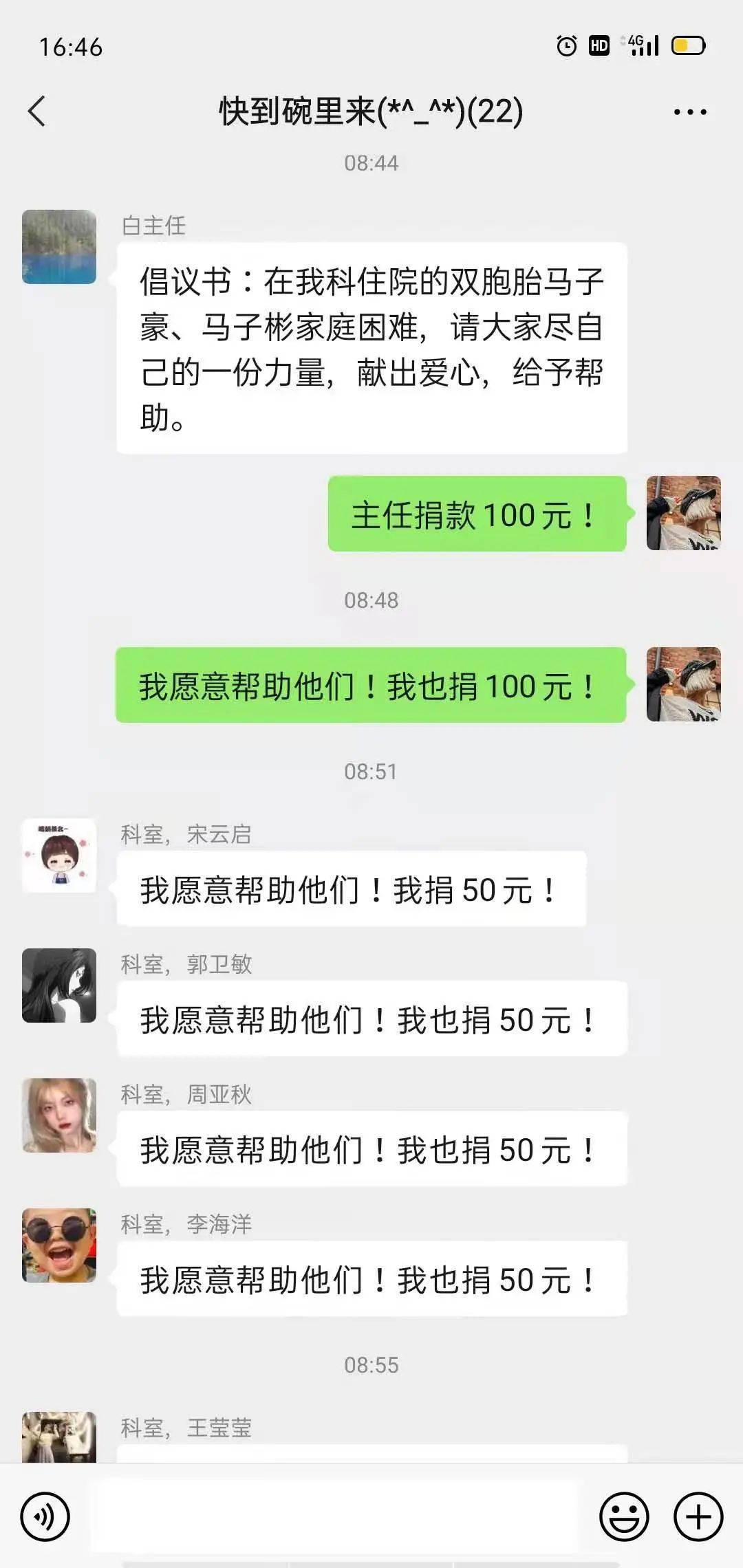 最新上蔡捐款，匯聚愛(ài)心力量，點(diǎn)亮希望之光
