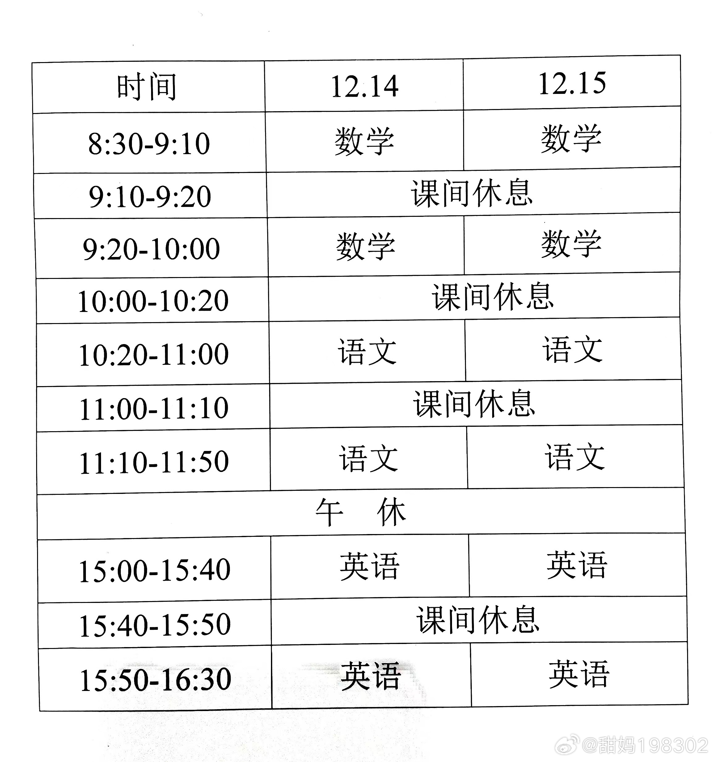 探索數字教育變革之路，最新上網(wǎng)課時(shí)的啟示