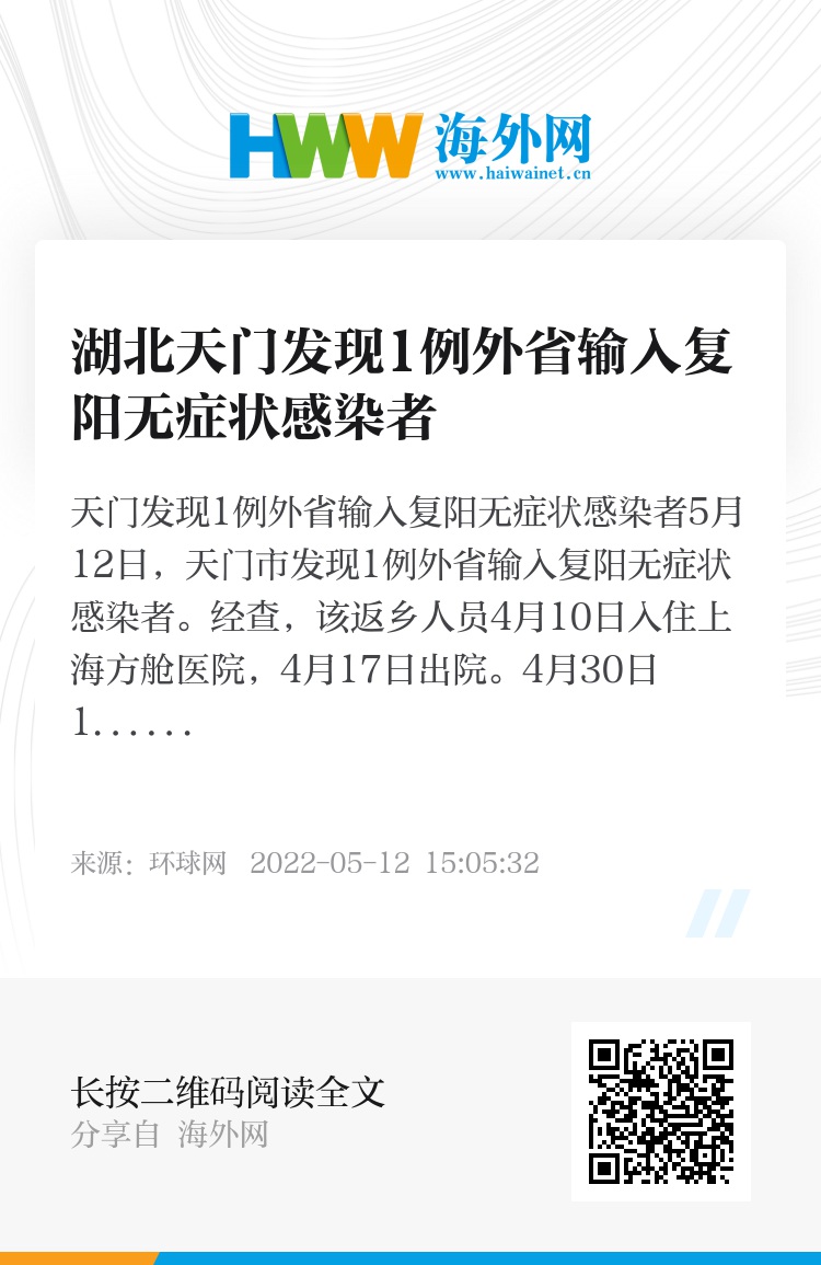 天門(mén)感染最新動(dòng)態(tài)，夏日奇遇中的挑戰與應對