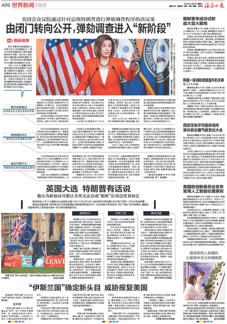 最新境外新聞速遞，獲取與閱讀步驟指南