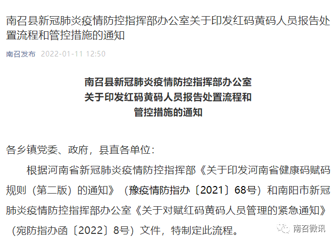 南召最新通知，任務(wù)完成與技能學(xué)習指南詳細步驟解析