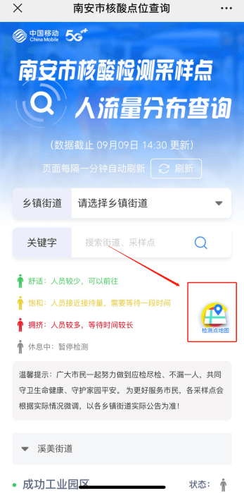 南安疫情最新動(dòng)態(tài)，學(xué)習帶來(lái)的自信與成就感，變化中的力量