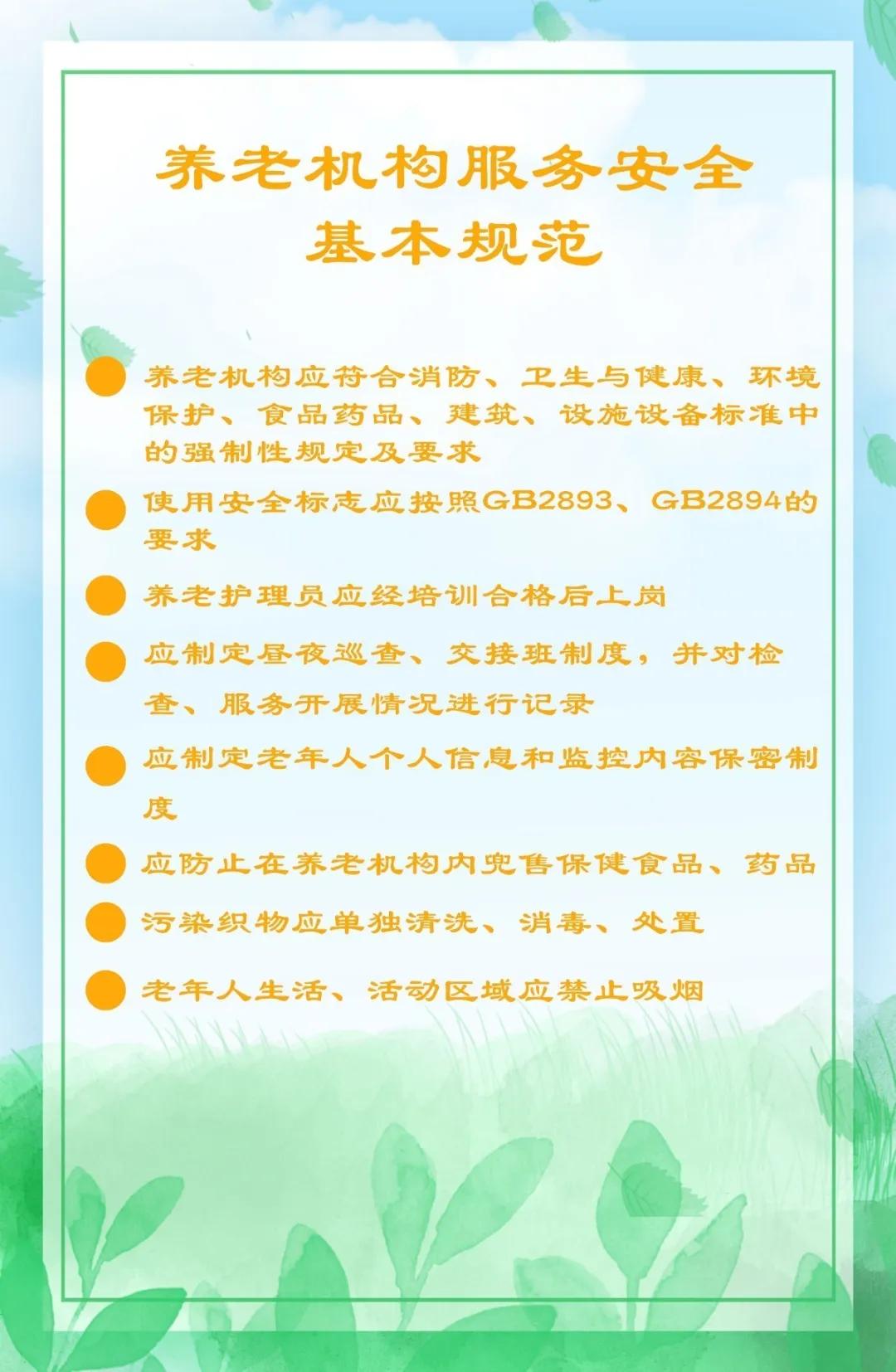 未來(lái)養老深入探討，最新養老規范解析