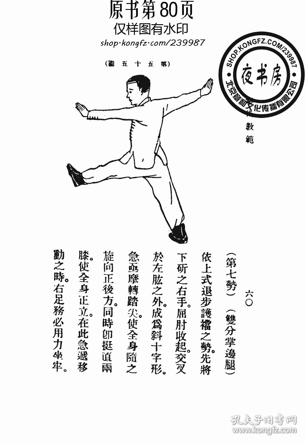 最新拳法，潮流與實(shí)力的完美交融