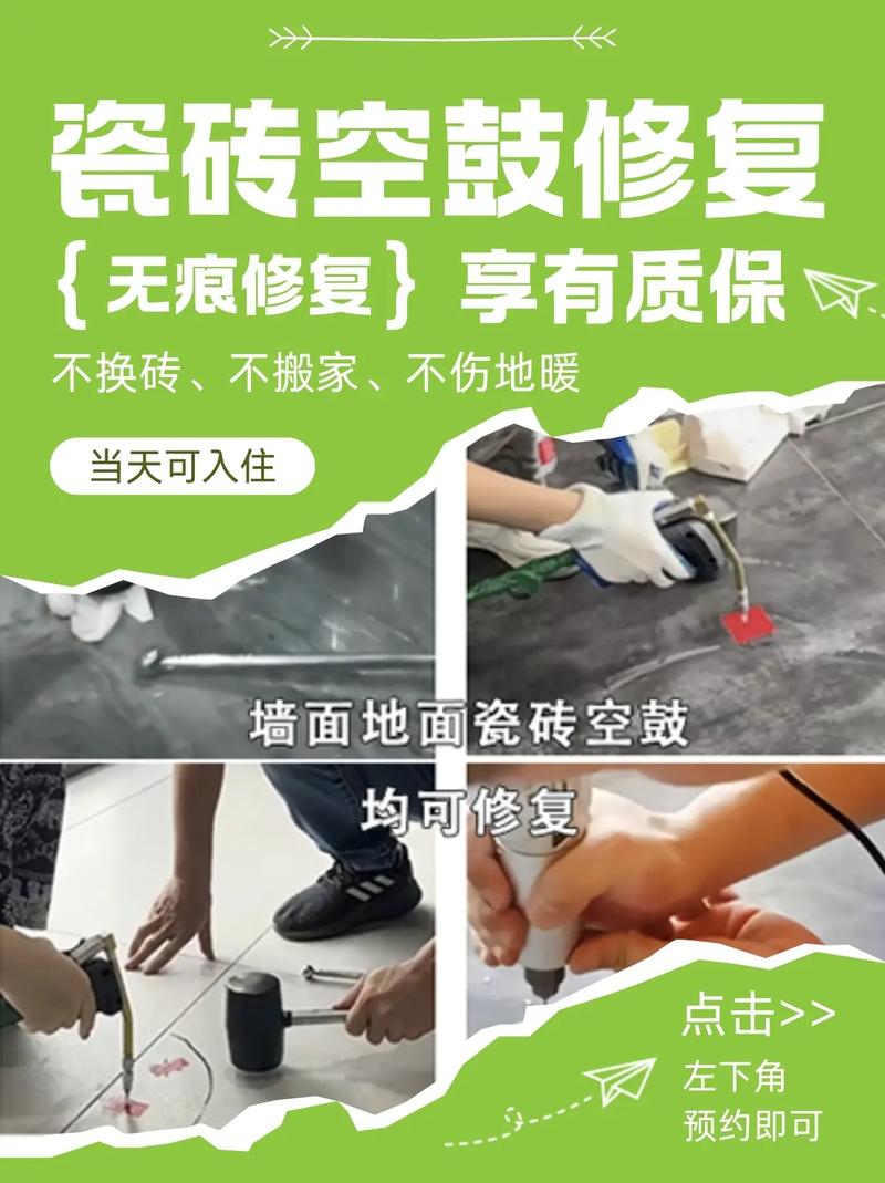 最新修地磚技藝，打造絕美地面藝術(shù)！
